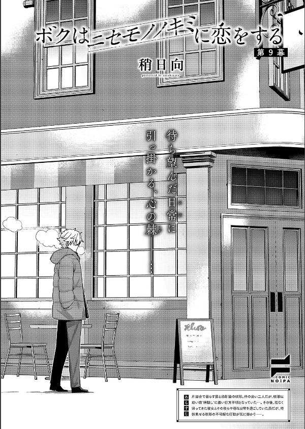 COMIC E×E 63【電子版限定特典付き】【FANZA限定特典付き】_26枚目の画像